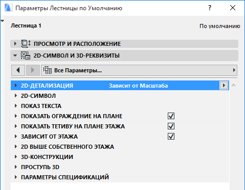 StairParameters.png