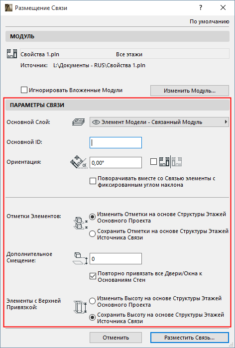 PlaceModuleHLSettings00136.png