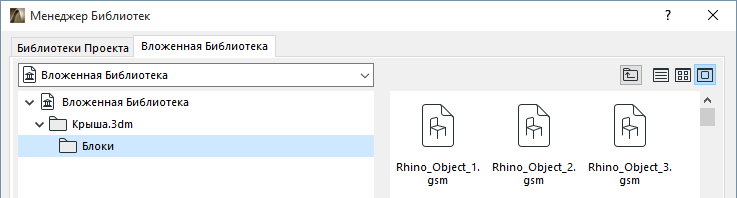 RhinoObject.png