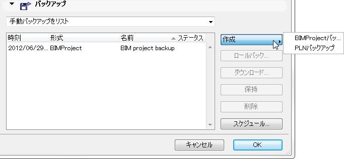 CreateBackup.png