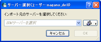 SelectServerImport00104.png