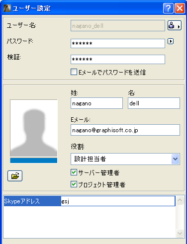 UserSkype.png