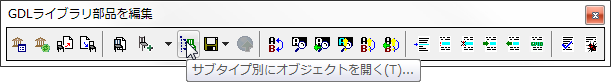 EditGDLToolbar001.png