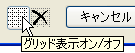 GridOnOff.png