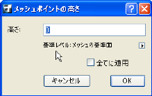 MeshPointHeightDlg.png