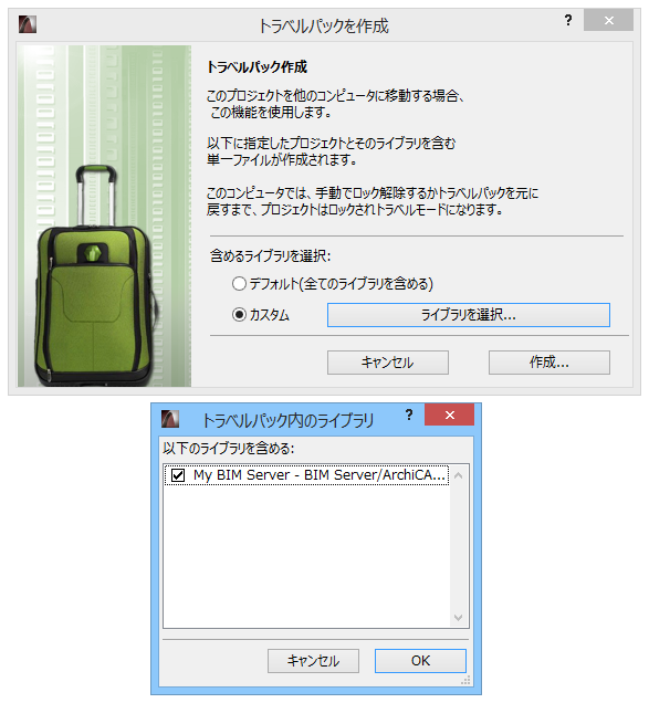 TravelPackLibraries.png