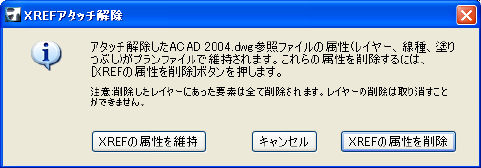 XREFDetach.png
