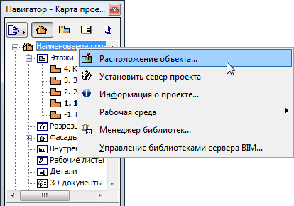 Установить север проекта в архикад