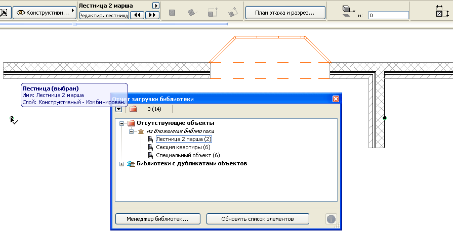 Завис архикад как сохранить и не потерять проект