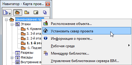 Установить север проекта в архикад