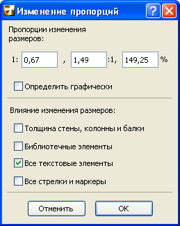 Изменить пропорции изображения онлайн