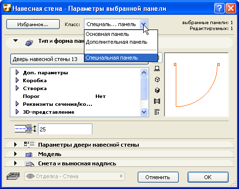 Отключить прокрутку до следующего слайда в режиме редактирования powerpoint