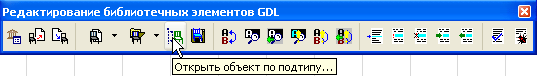 EditGDLToolbar00080.png
