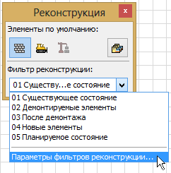 Параметры фильтров реконструкции архикад