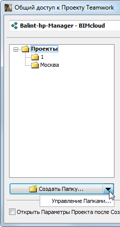 ManageFolders.png