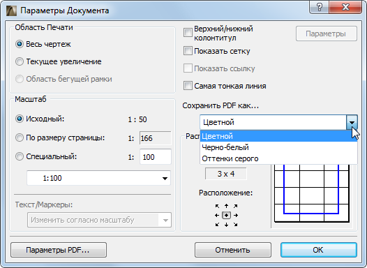 Фото документов в формате pdf