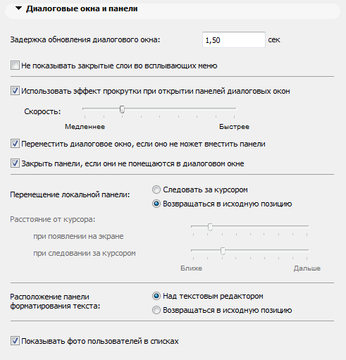 Что может отображаться на панелях информационного окна дисплея