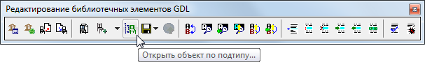 EditGDLToolbar00100143.png
