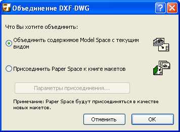 MergePaperSpace.png