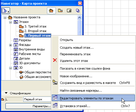 Список из которого можно выбрать команду в этой строке находятся слова файл правка