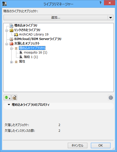 ライブラリに関するトラブルシューティング