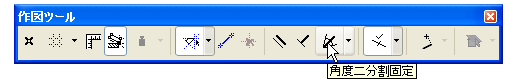 AngleToolbar.png