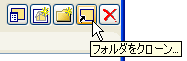 CloneFolder.png