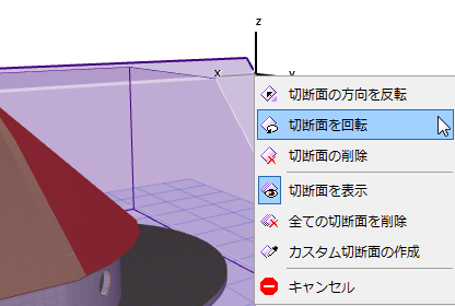 RotateCuttingPlane.png