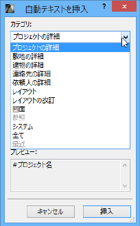 AutotextMenu00103.png