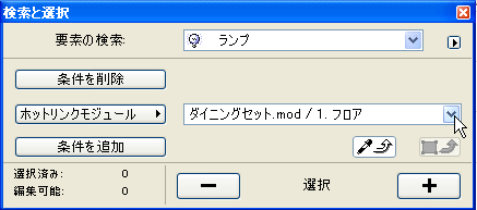 FindSelectModule.png