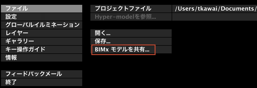 BIMxMenu.png