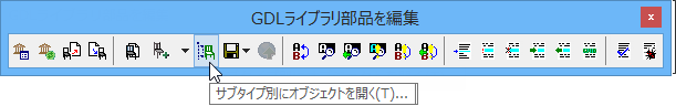 EditGDLToolbar001.png