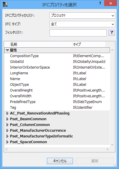 SelectIFCProperties.png