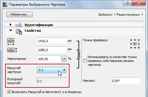 Где на формате чертежа указывается масштаб