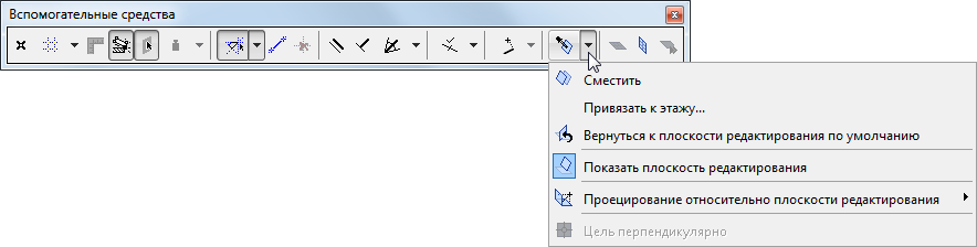 EditingPlaneToolbar.png
