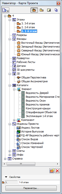 Настроить карту