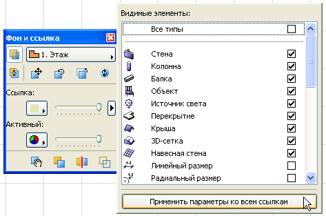 TraceApplytoAll.png