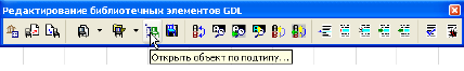 EditGDLToolbar00080.png