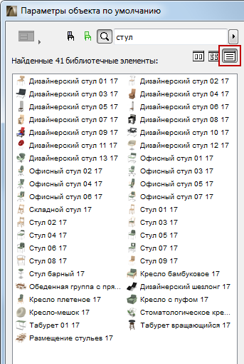 ResultsList.png