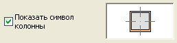 ShowColumnSymbol.png