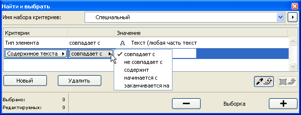 Настройка выносной надписи архикад