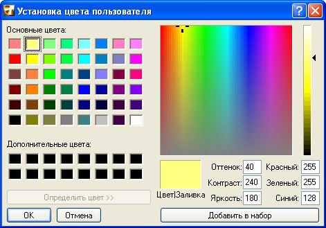 SetUserColorPalette.png