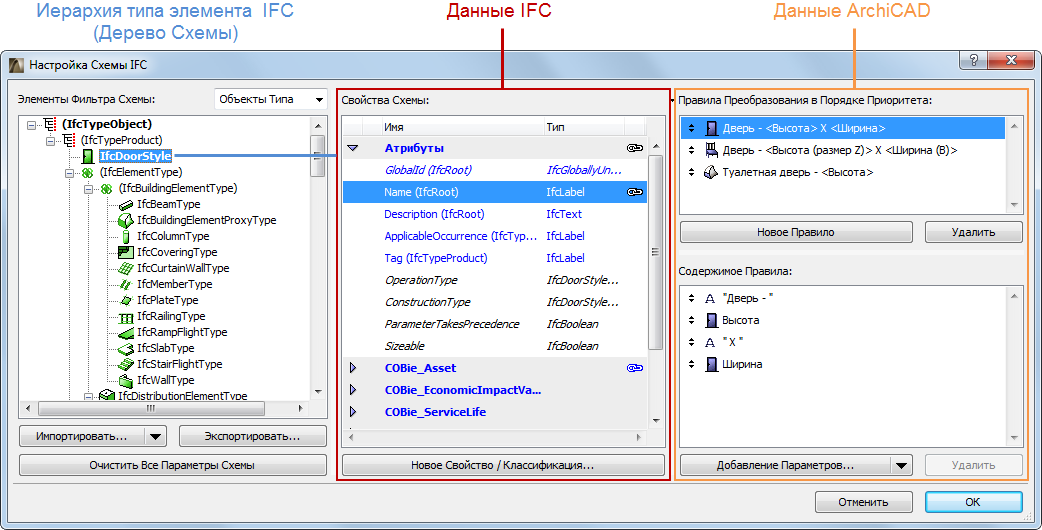 Удалить локальные данные archicad