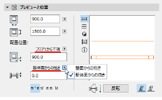 上端および下端高さ