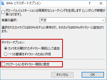 BIMxExportOptions_Camera.png