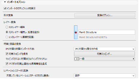 ImportOptionsIFC.png