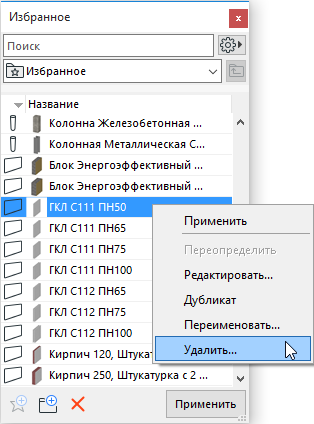 Команда поиск панели инструментов выполняет 1с