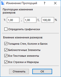 Изменить пропорции изображения онлайн