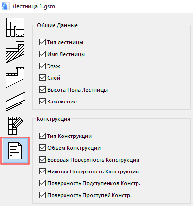 Короб из гкл в смете