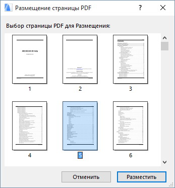 Как импортировать файл из блендера в анриал энджин 4